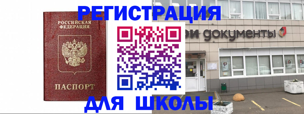 временная регистрация адрес в Димитровграде