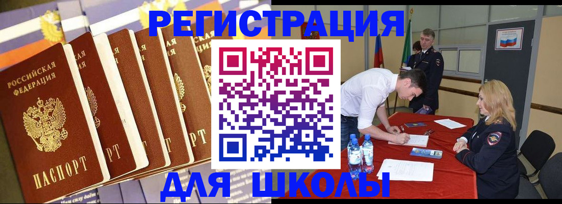 прописка в квартире в Димитровграде