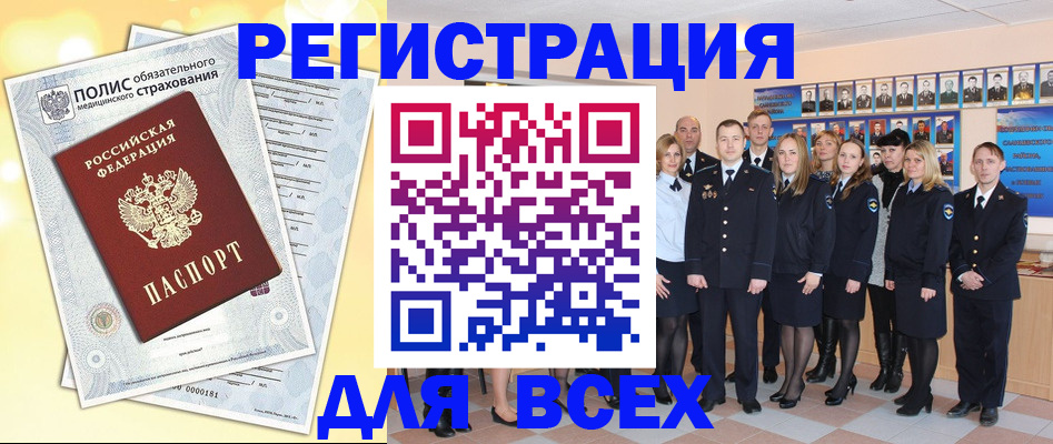 временная регистрация законно в Димитровграде